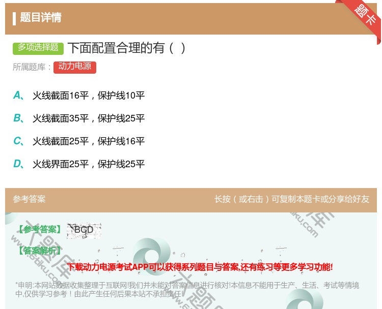 答案:下面配置合理的有...