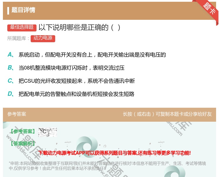 答案:以下说明哪些是正确的...
