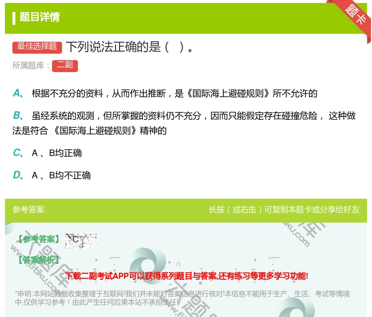 答案:下列说法正确的是...
