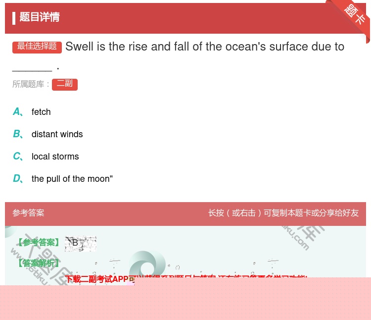 答案:Swellistheriseandfalloftheocea...