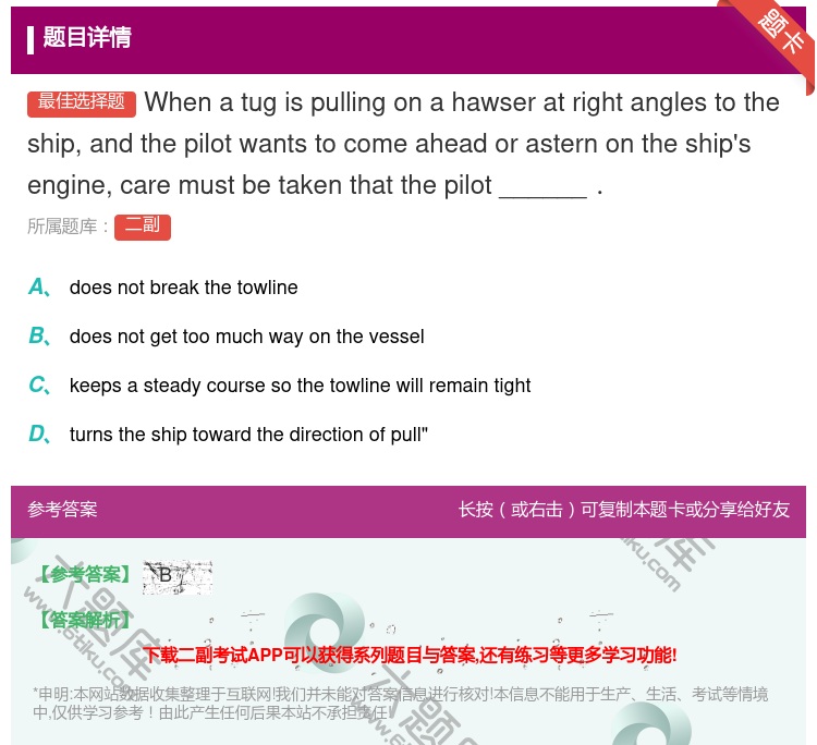答案:Whenatugispullingonahawseratri...