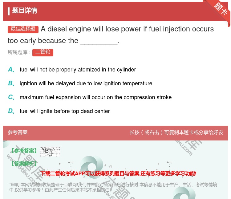 答案:Adieselenginewilllosepoweriffu...