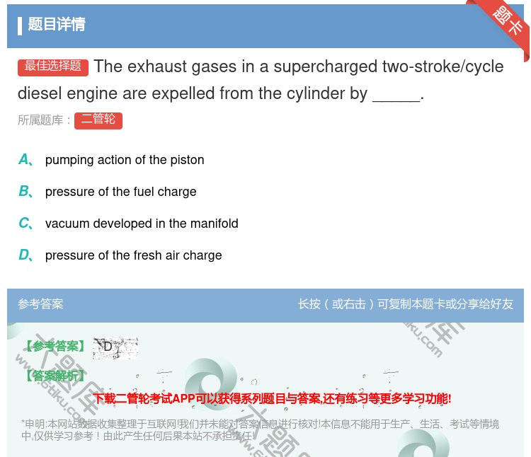 答案:Theexhaustgasesinasupercharged...