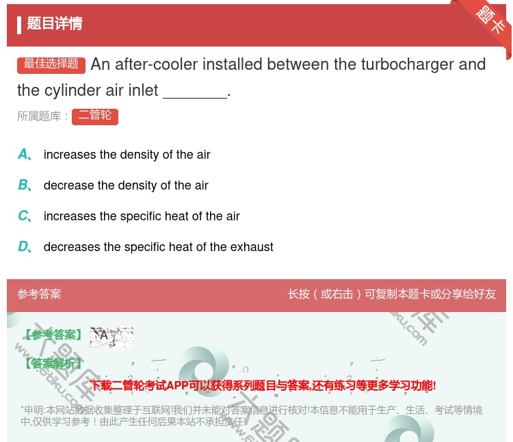 答案:Anafter-coolerinstalledbetween...