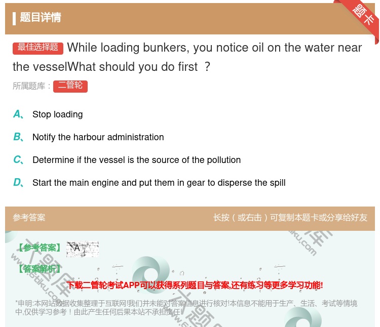 答案:Whileloadingbunkersyounoticeoi...