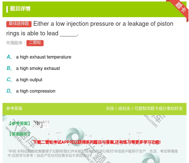 答案:Eitheralowinjectionpressureora...