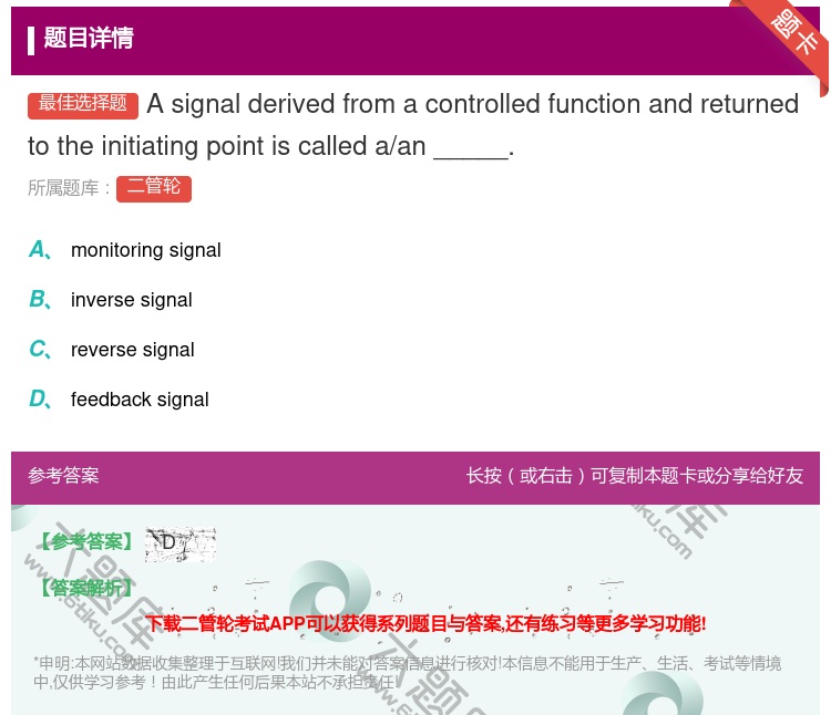 答案:Asignalderivedfromacontrolledf...