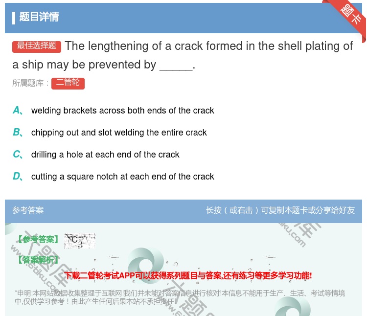 答案:Thelengtheningofacrackformedin...