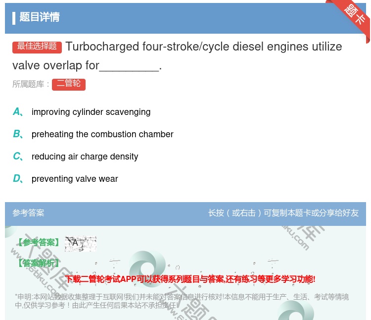 答案:Turbochargedfour-stroke/cycled...