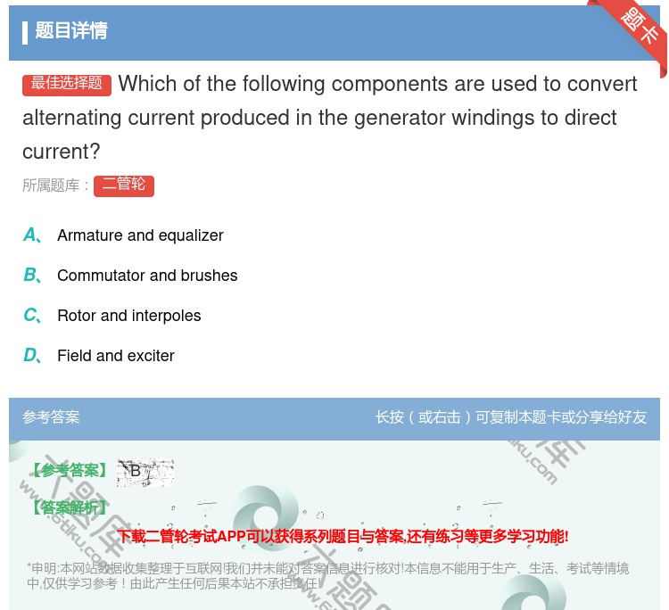 答案:Whichofthefollowingcomponentsa...