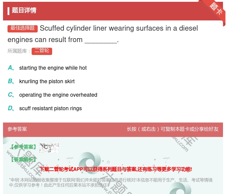 答案:Scuffedcylinderlinerwearingsur...