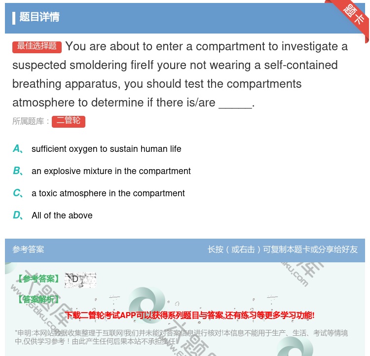 答案:Youareabouttoenteracompartment...