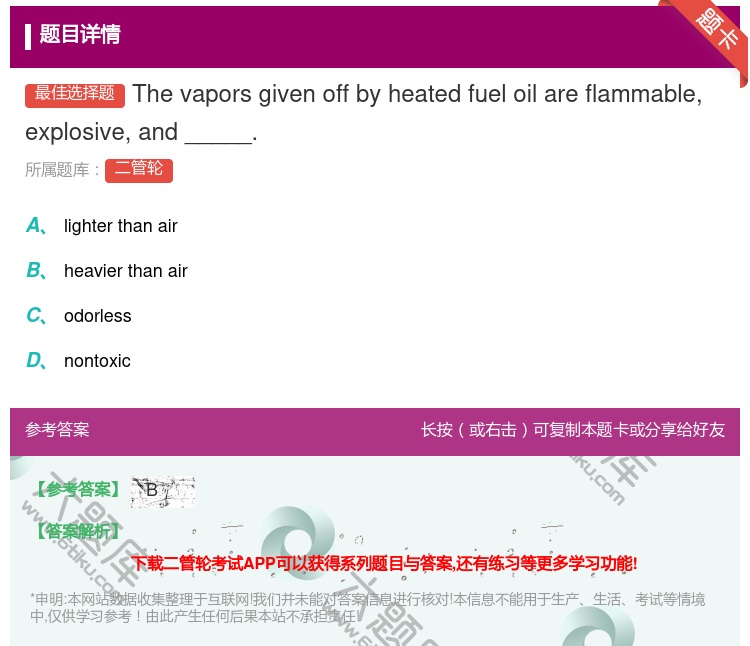 答案:Thevaporsgivenoffbyheatedfuelo...