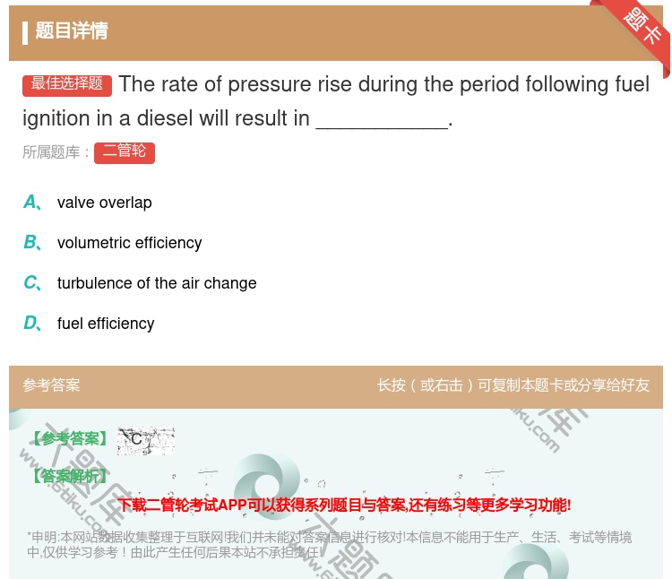 答案:Therateofpressureriseduringthe...