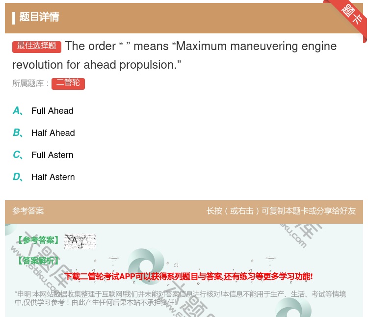 答案:TheordermeansMaximummaneuverin...