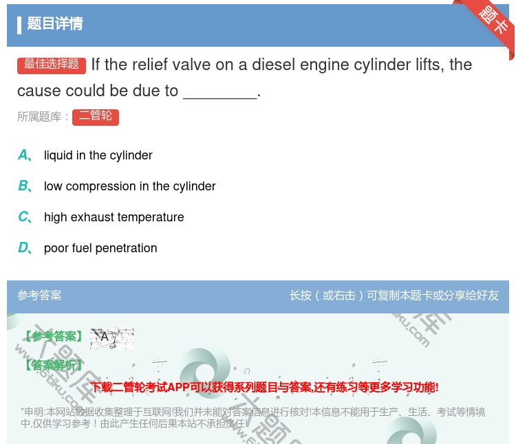 答案:Ifthereliefvalveonadieselengin...