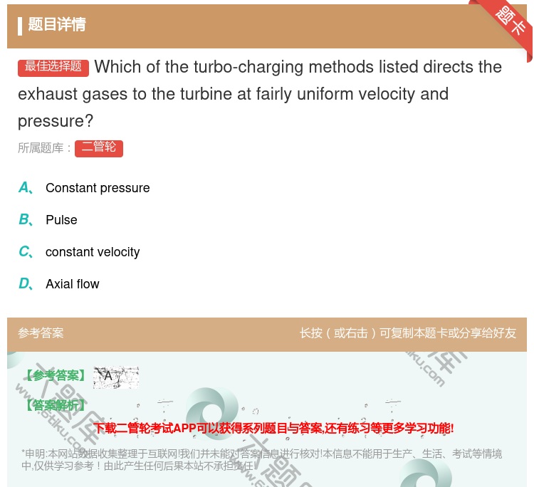 答案:Whichoftheturbo-chargingmethod...