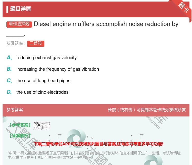 答案:Dieselenginemufflersaccomplish...