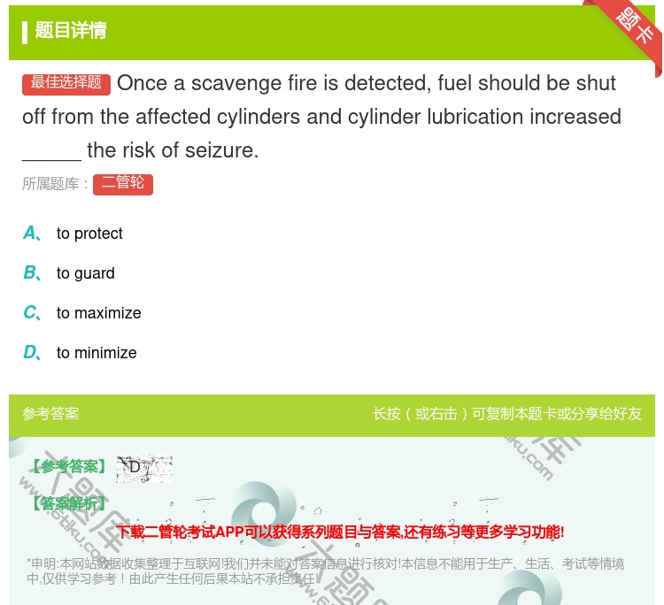 答案:Onceascavengefireisdetectedfue...