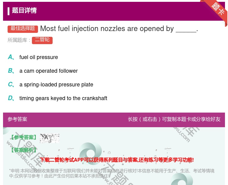 答案:Mostfuelinjectionnozzlesareope...