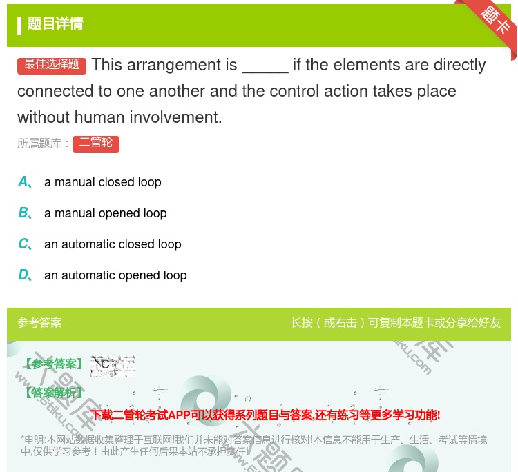 答案:Thisarrangementis_____iftheele...
