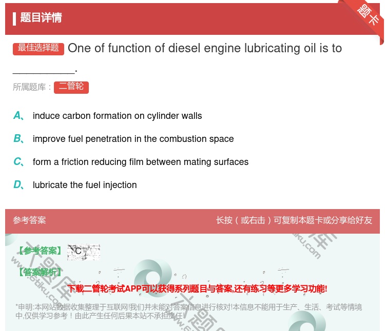 答案:Oneoffunctionofdieselenginelub...