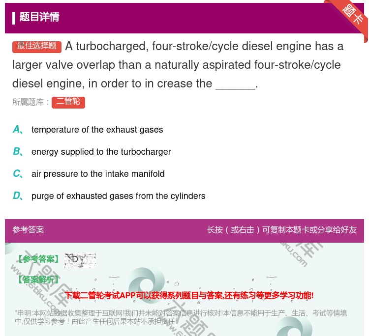 答案:Aturbochargedfour-stroke/cycle...
