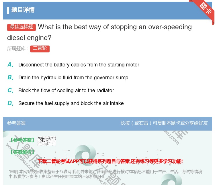 答案:Whatisthebestwayofstoppinganov...