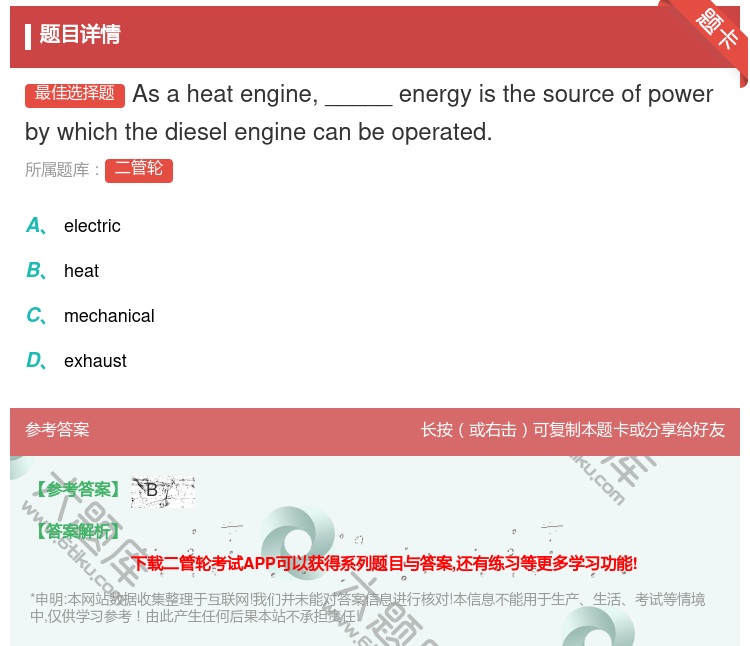 答案:Asaheatengine_____energyisthes...