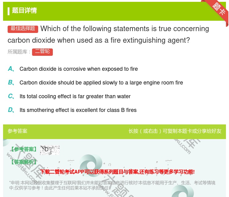答案:Whichofthefollowingstatementsi...