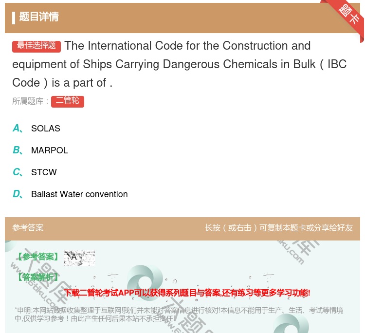 答案:TheInternationalCodefortheCons...