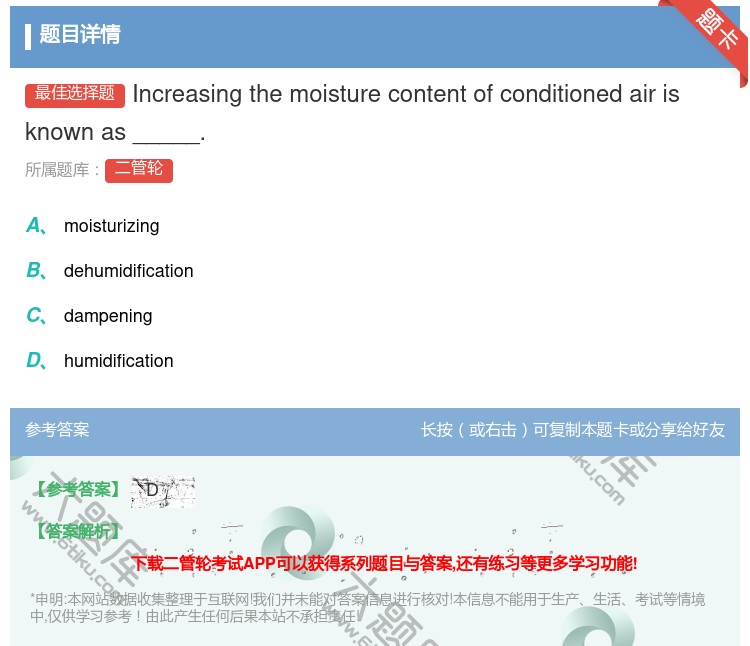 答案:Increasingthemoisturecontentof...