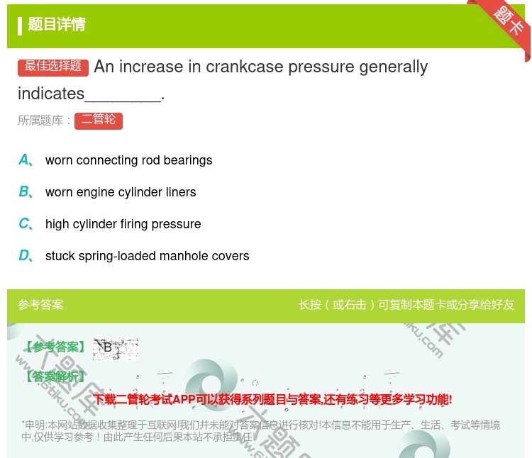 答案:Anincreaseincrankcasepressureg...