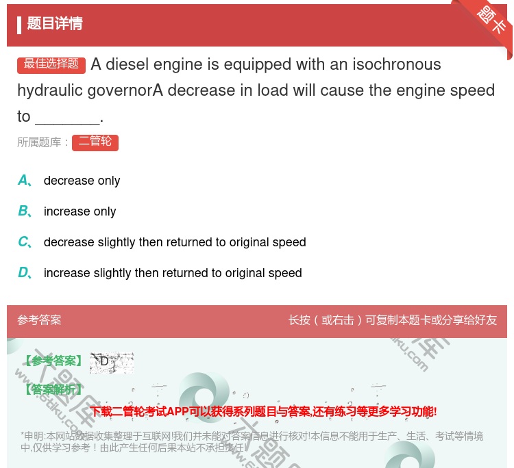 答案:Adieselengineisequippedwithani...