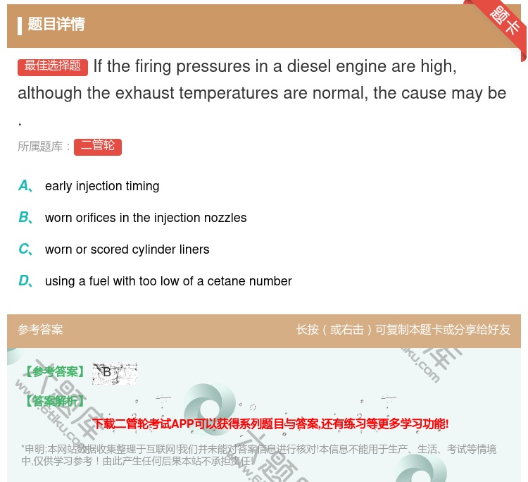 答案:Ifthefiringpressuresinadiesele...