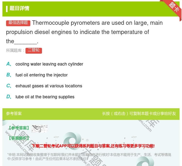 答案:Thermocouplepyrometersareusedo...