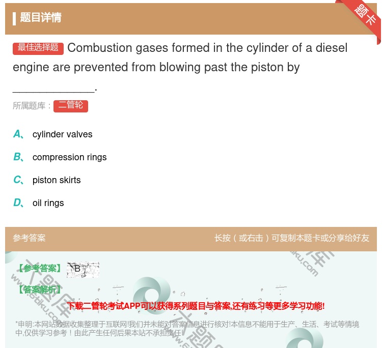 答案:Combustiongasesformedinthecyli...