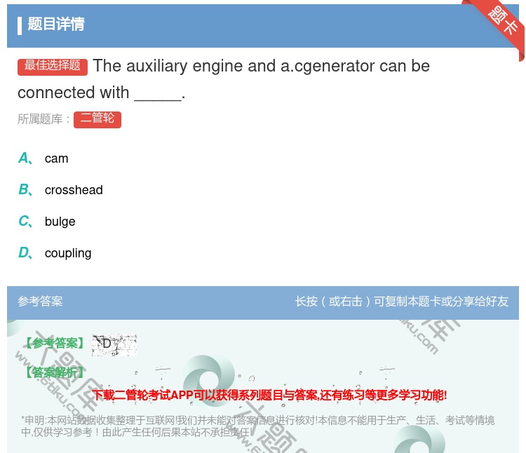 答案:Theauxiliaryengineanda.cgenera...