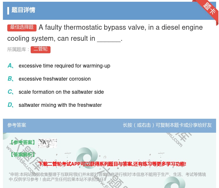 答案:Afaultythermostaticbypassvalve...