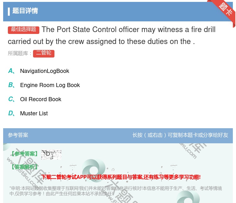 答案:ThePortStateControlofficermayw...