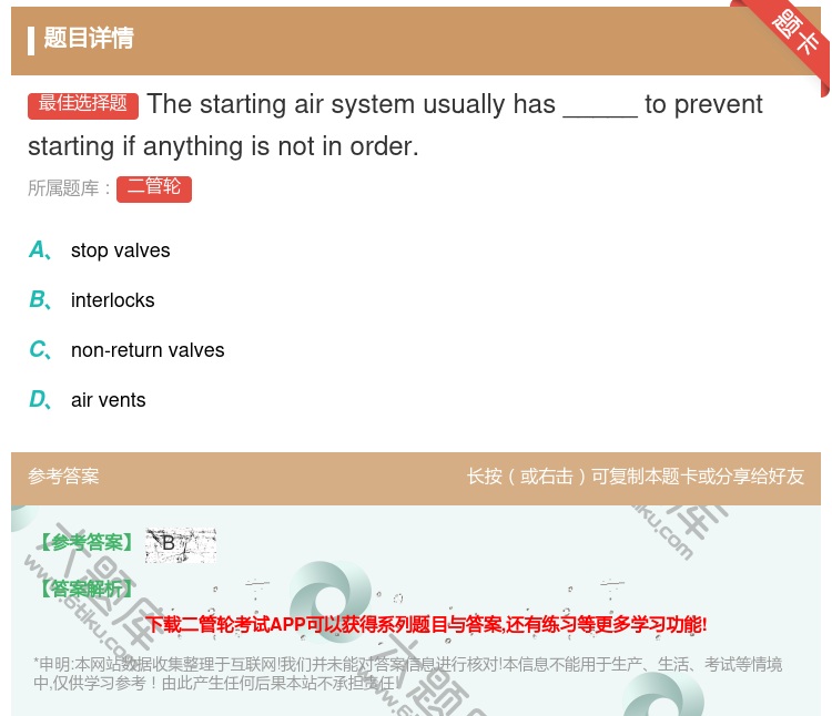 答案:Thestartingairsystemusuallyhas...