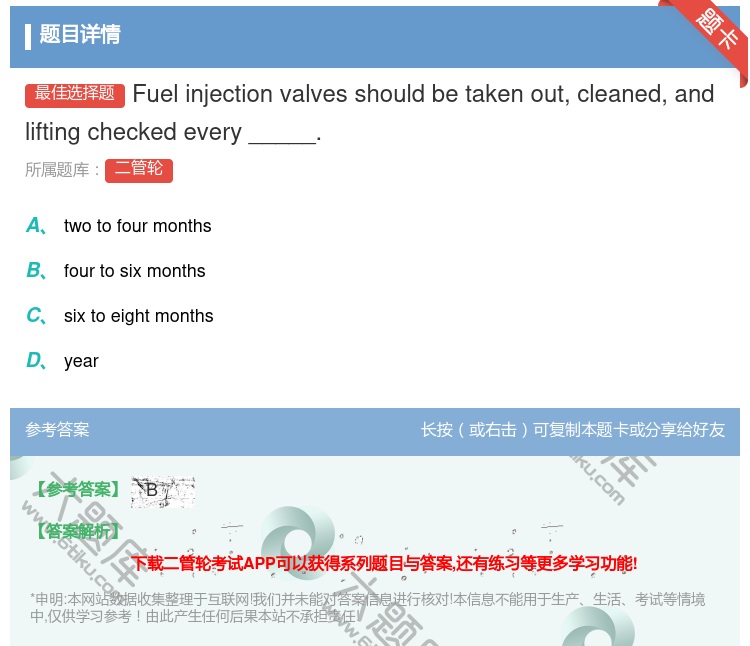 答案:Fuelinjectionvalvesshouldbetak...