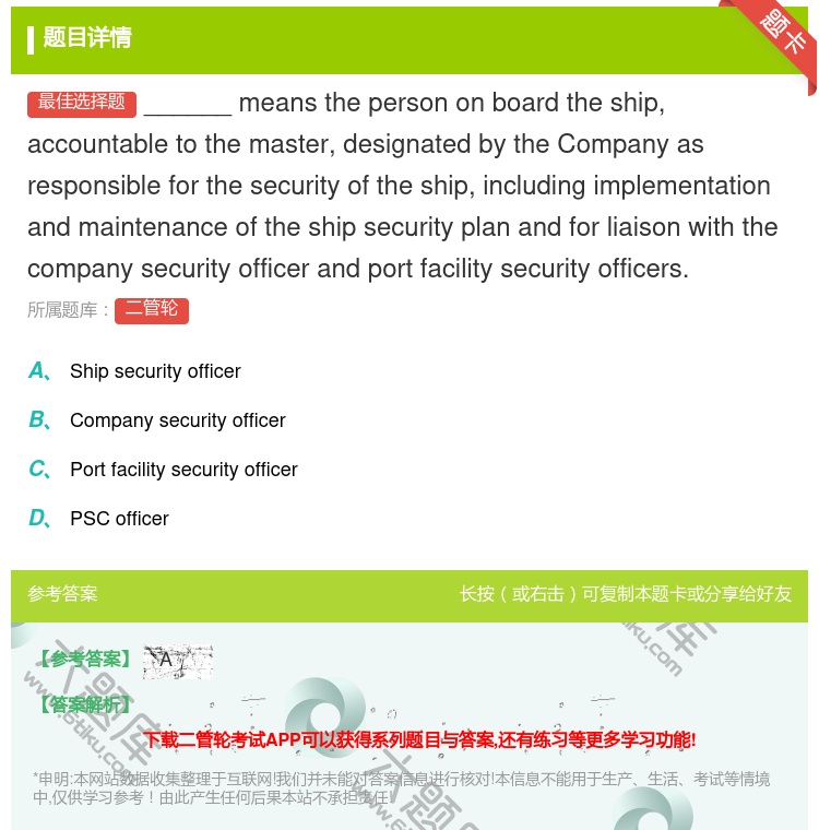 答案:______meansthepersononboardthe...