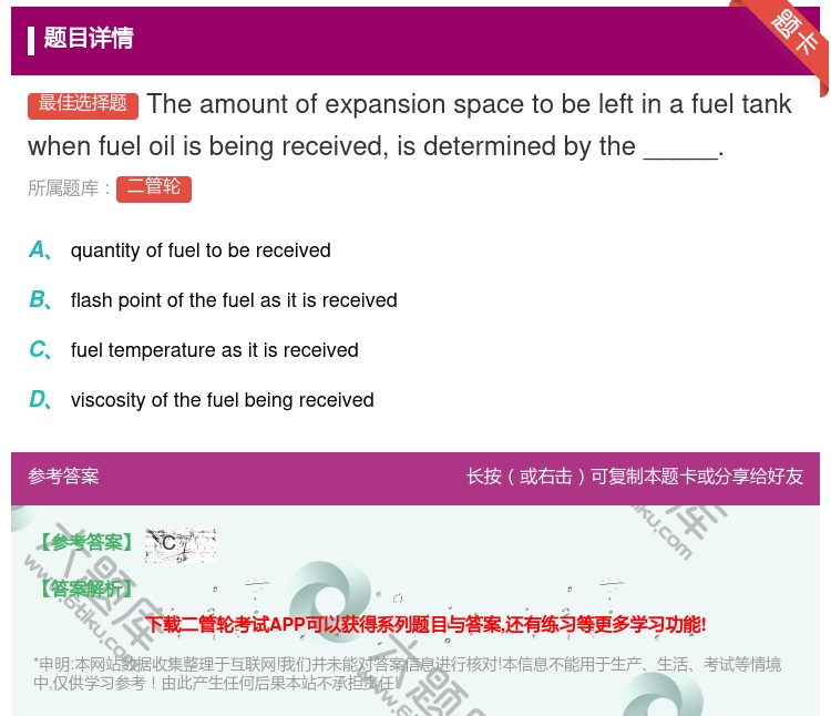 答案:Theamountofexpansionspacetobel...