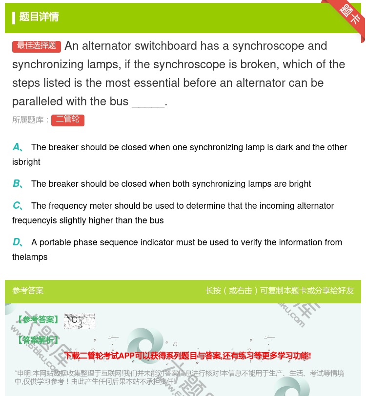 答案:Analternatorswitchboardhasasyn...