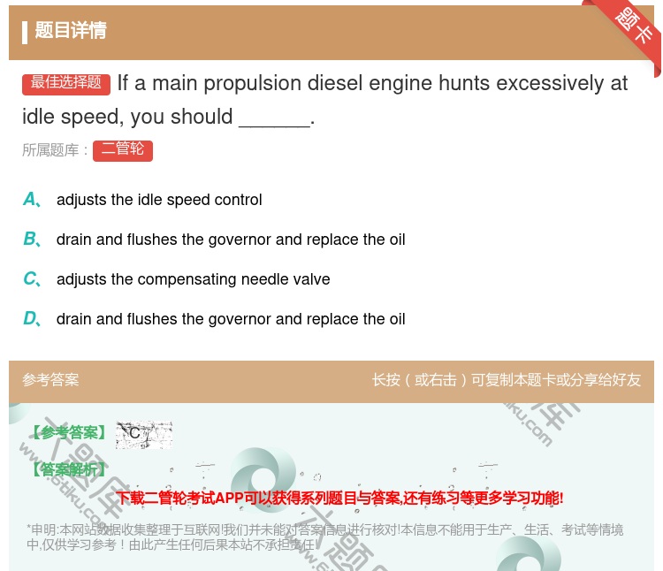 答案:Ifamainpropulsiondieselengineh...