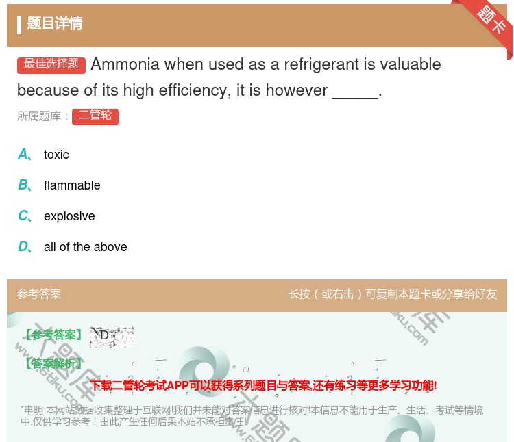 答案:Ammoniawhenusedasarefrigeranti...