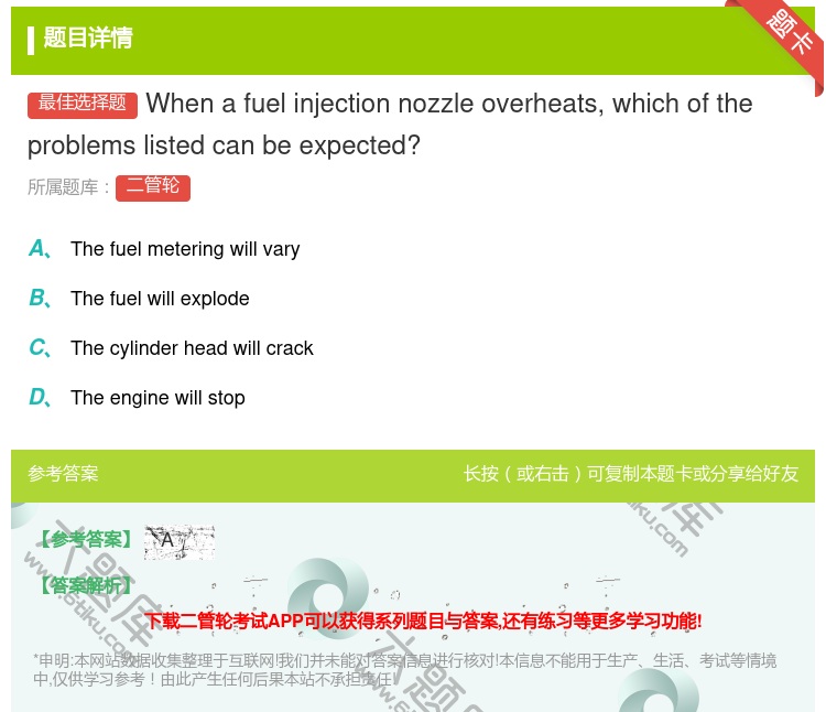 答案:Whenafuelinjectionnozzleoverhe...