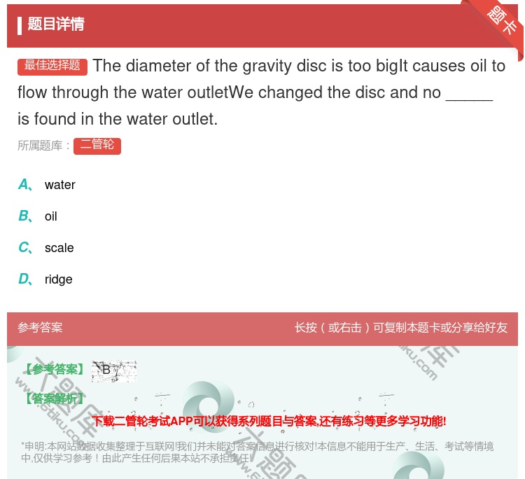 答案:Thediameterofthegravitydiscist...
