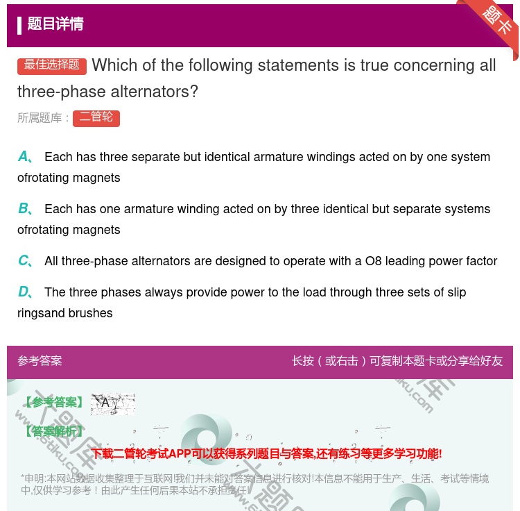 答案:Whichofthefollowingstatementsi...